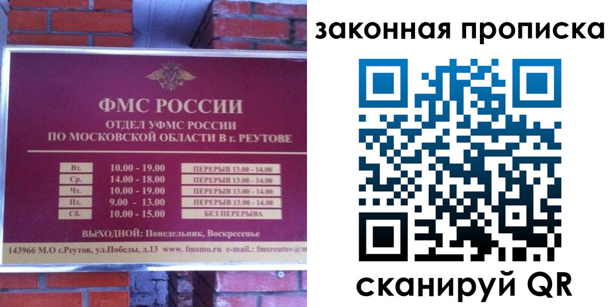 прописка гарантия в Тулуне