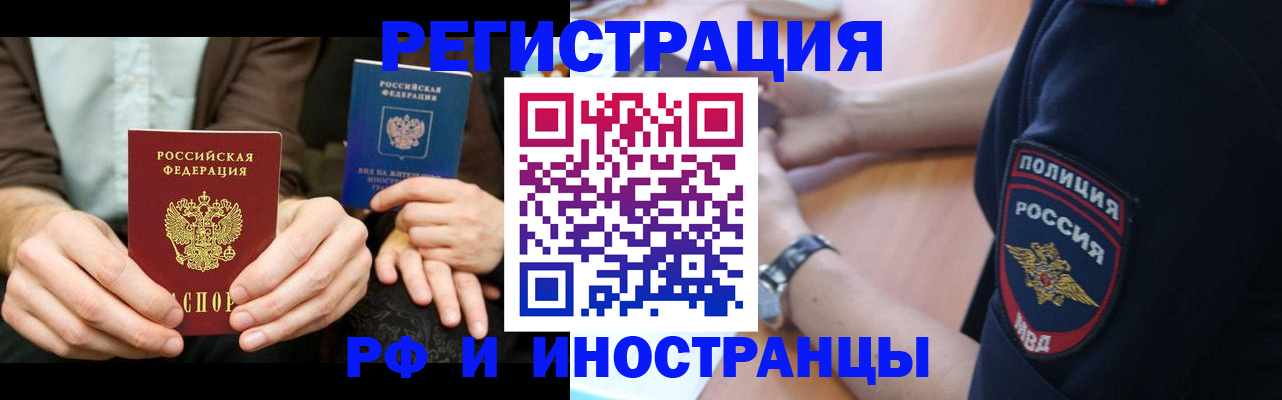временная регистрация в Тулуне