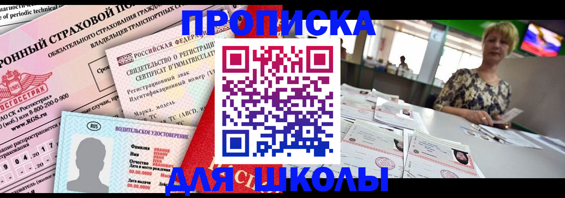 прописка для работы в Тулуне