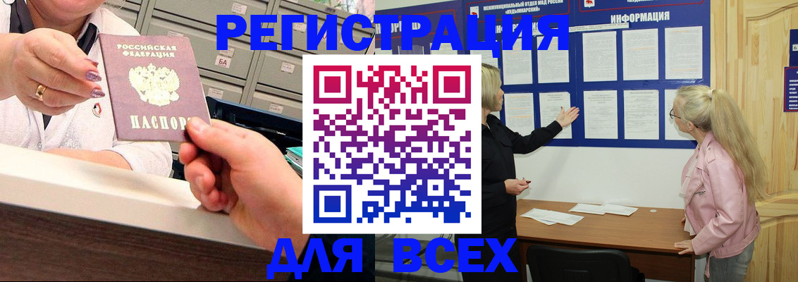 временная регистрация гарантия в Тулуне