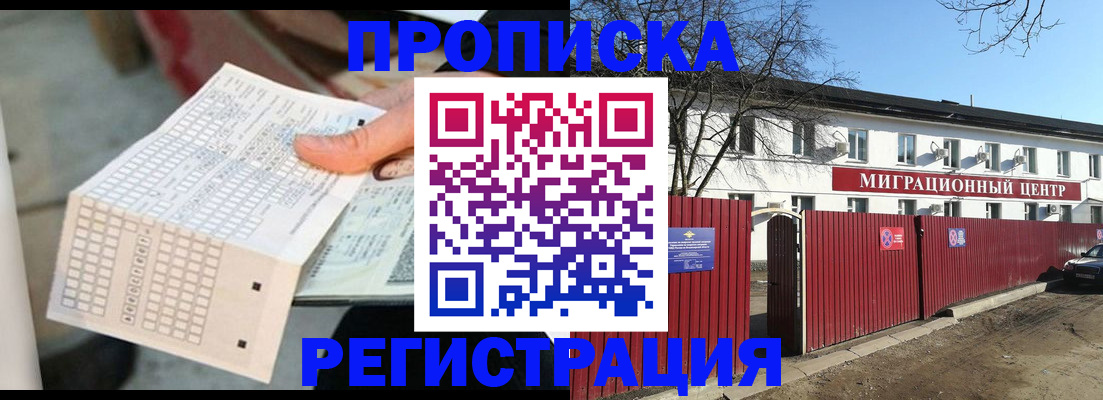 временная регистрация поиск в Тулуне