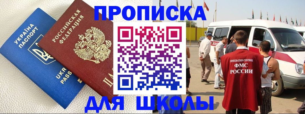 где прописаться в Тулуне